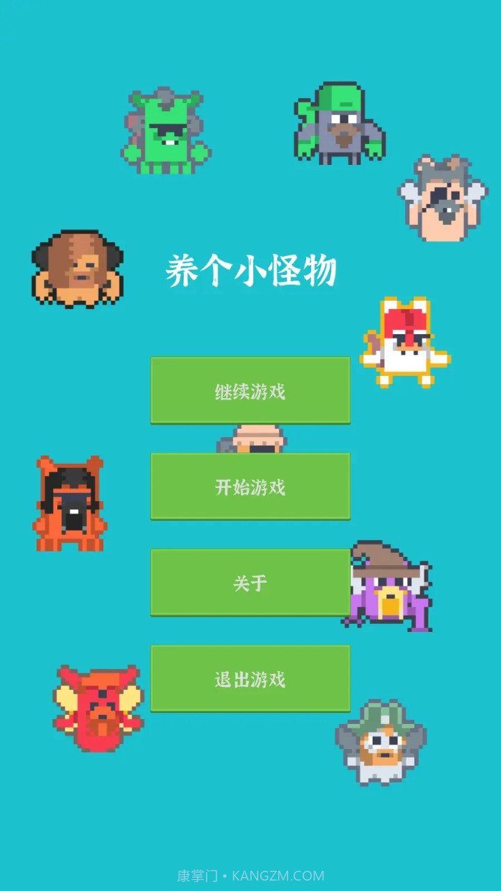 养个小怪物截图1