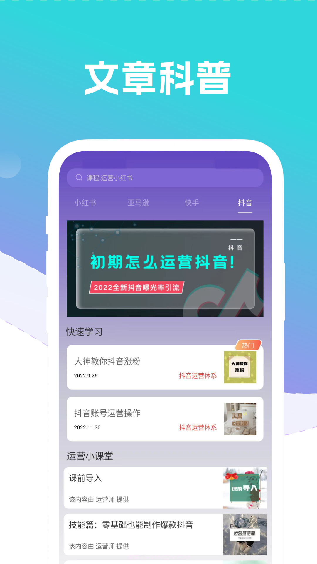 自媒体运营大师截图3