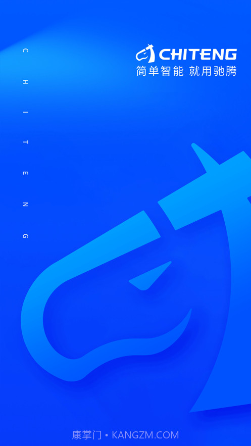 驰腾云标签截图1