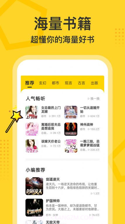 得间畅听书截图3