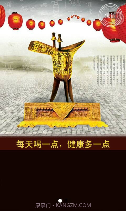 中国酒水网截图5 中国酒水网截图5