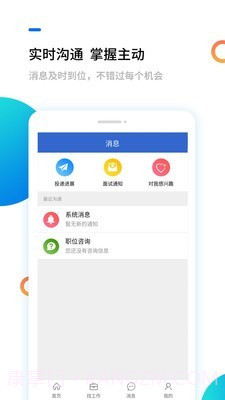 滨海人才网截图3