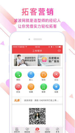 波波网截图2 波波网截图2