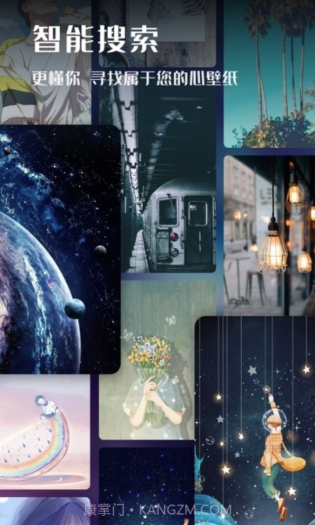 欣欣壁纸大全截图3