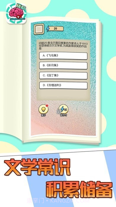 全民大烧脑官方正版截图2 全民大烧脑官方正版截图2