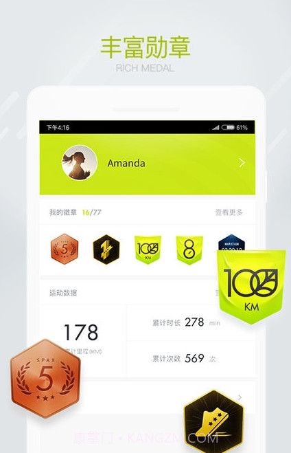 spax运动截图4 spax运动截图4