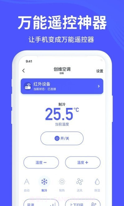 万能手机遥控截图5 万能手机遥控截图5