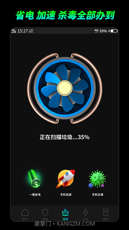 博士电池检测截图1 博士电池检测截图1