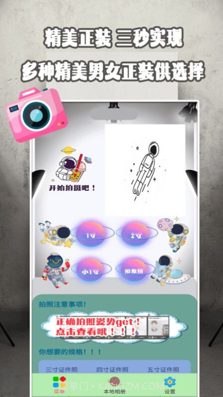 证件照美院截图3