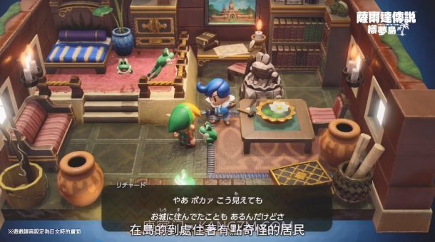 塞尔达传说织梦岛gb版截图4