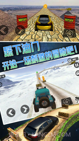 劲爆狂飙软件截图3