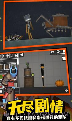 监控人游乐场截图1