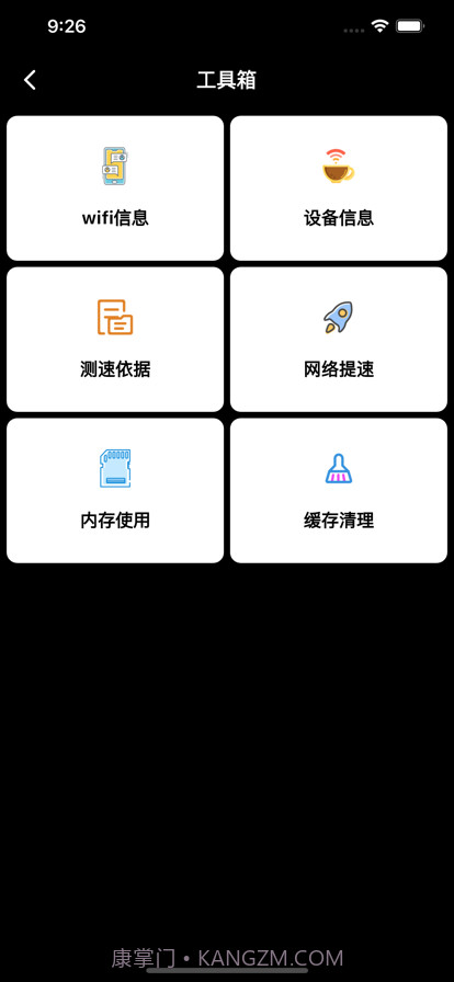 信达标精准测速截图2 信达标精准测速截图2