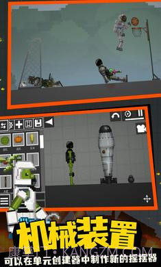 监控人游乐场截图3