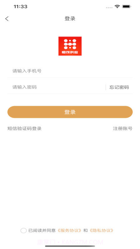 恒茂供应截图1 恒茂供应截图1