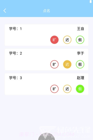教室点名助手(教室点名app)V2.1 安卓手机版截图2