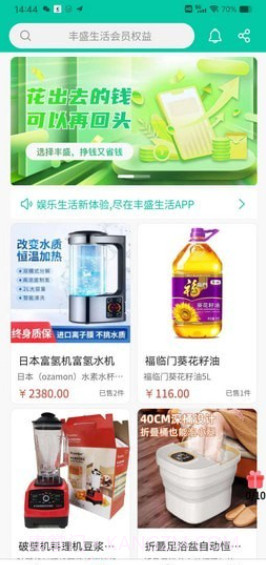 丰盛生活截图1 丰盛生活截图1