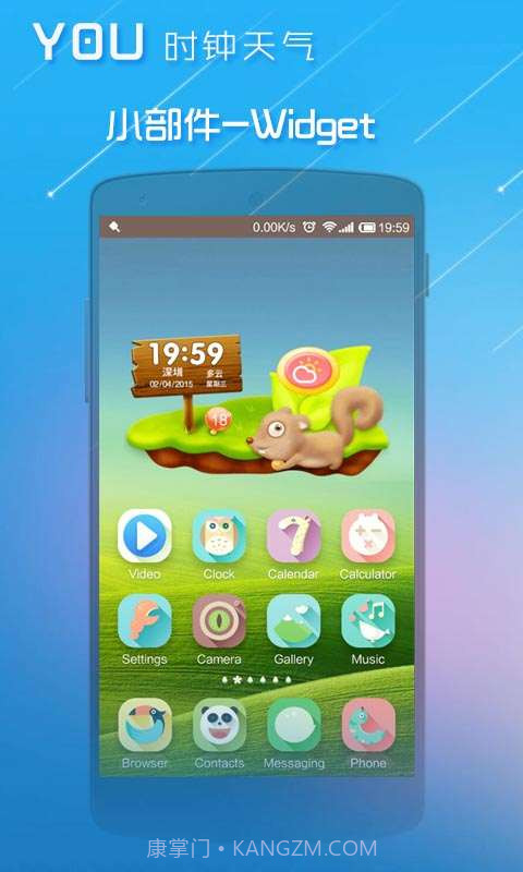 YOU时钟天气截图5