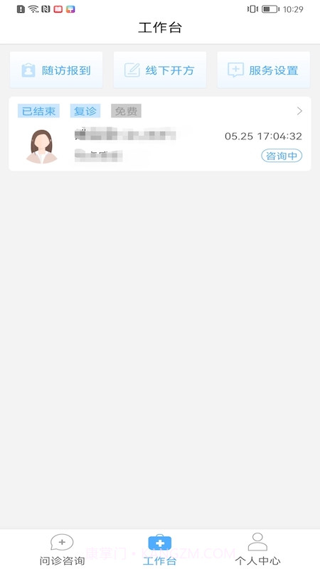 医路慢行医生版截图4 医路慢行医生版截图4