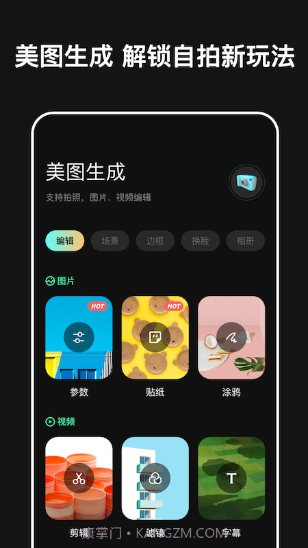 micro相机截图3 micro相机截图3