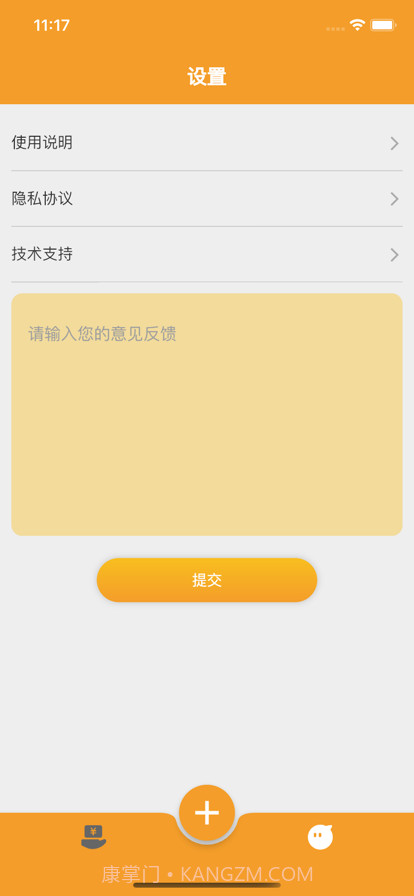 借钱记录辅助宝截图4 借钱记录辅助宝截图4