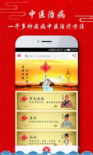 护身宝截图1 护身宝截图1