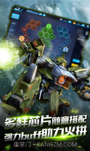 机甲军团截图3