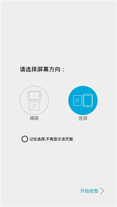 画画天才截图2 画画天才截图2