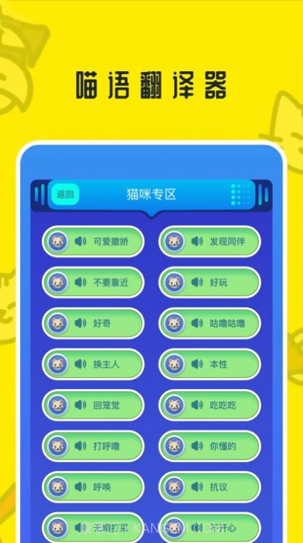 魔幻小狗翻译器截图2