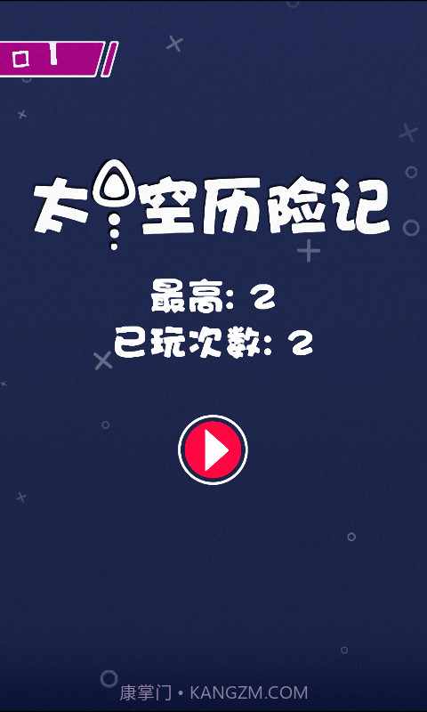 太空历险记截图1 太空历险记截图1