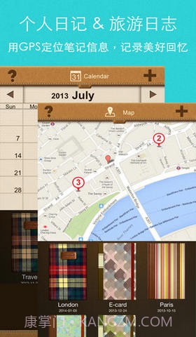 终极笔记本截图3