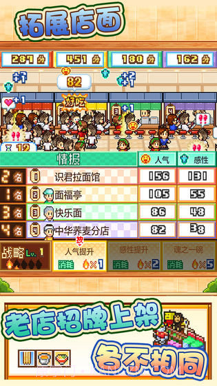 开罗拉面店截图4 开罗拉面店截图4