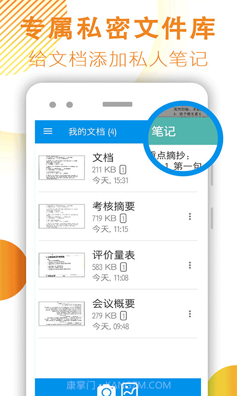 文件扫描器截图4