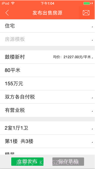 365租售宝截图2 365租售宝截图2