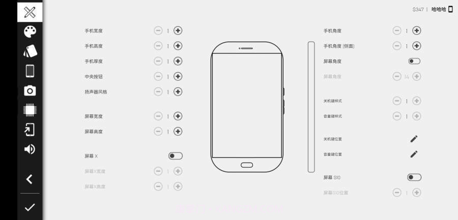 手机大亨2汉化截图1