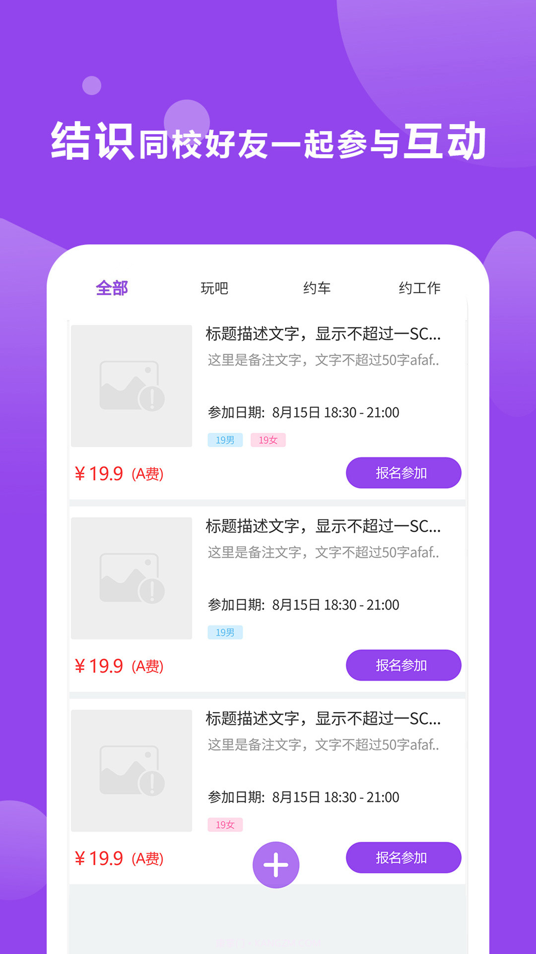 校麦截图4 校麦截图4