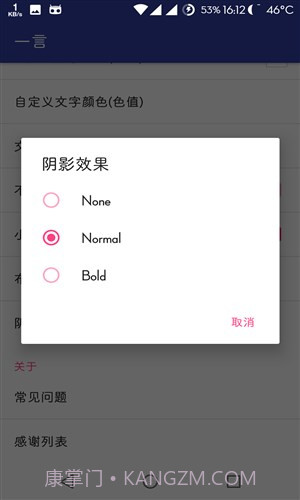 一言截图5