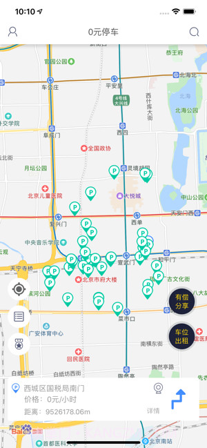 零圆停车截图1