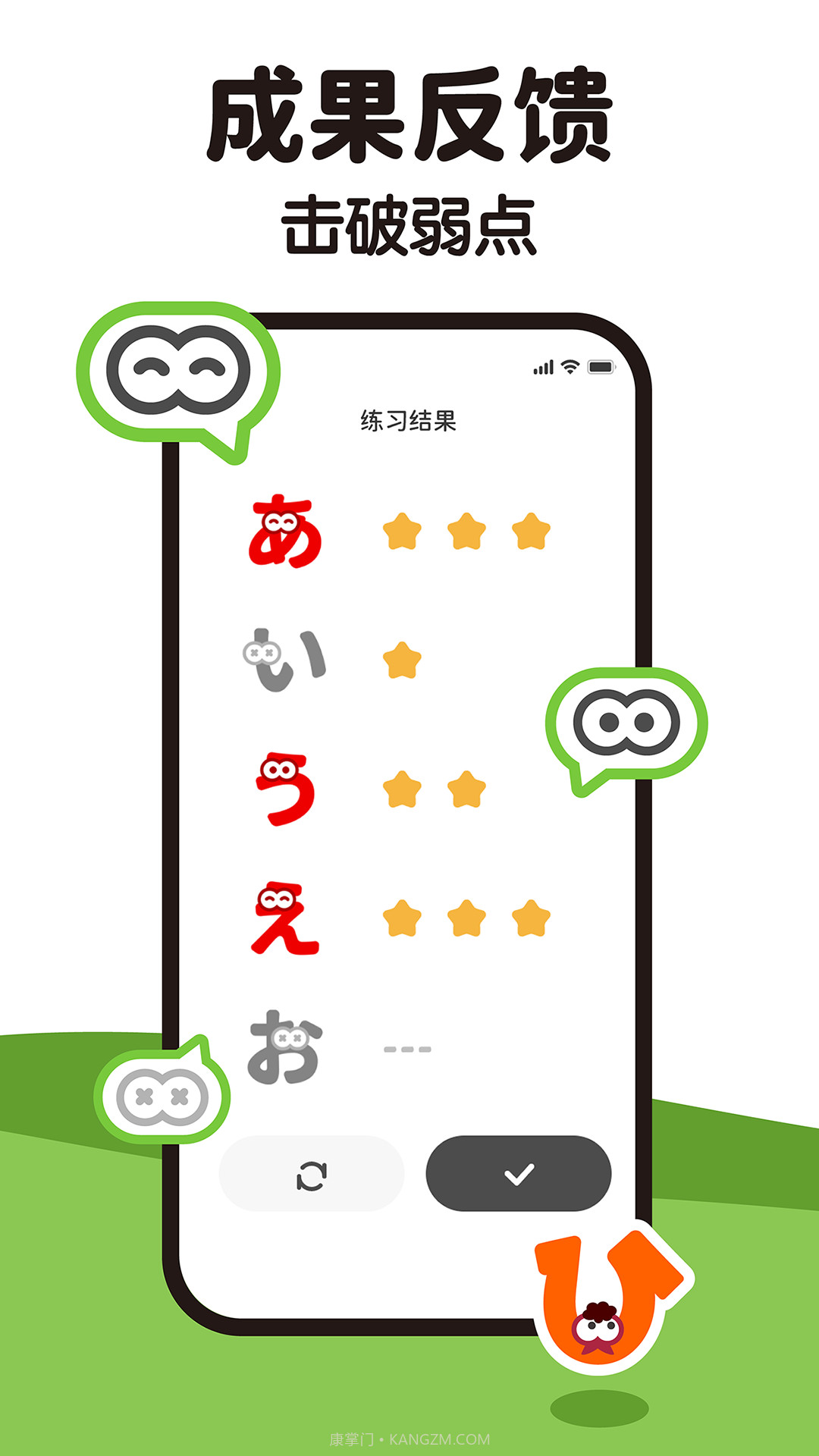 MOJiKana学日语截图4 MOJiKana学日语截图4