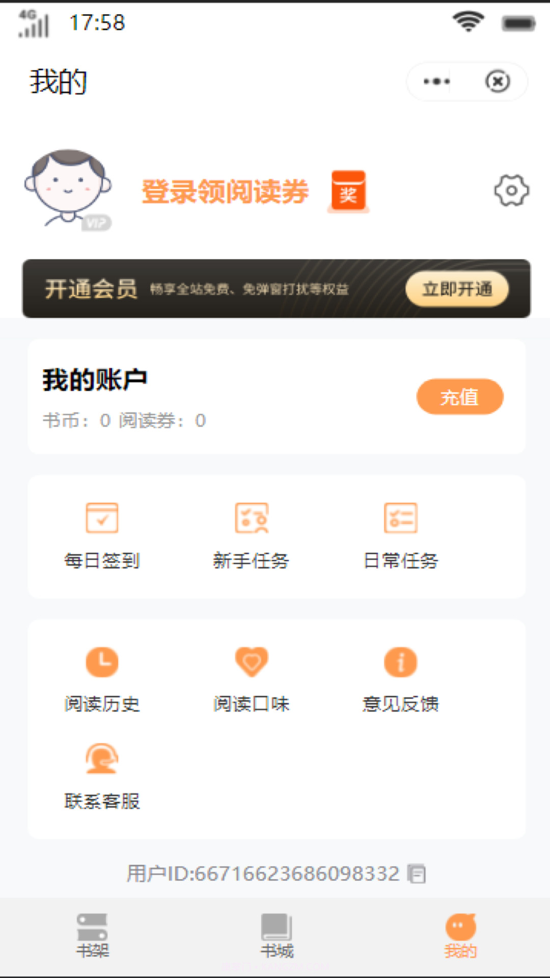 柠檬书城截图2 柠檬书城截图2