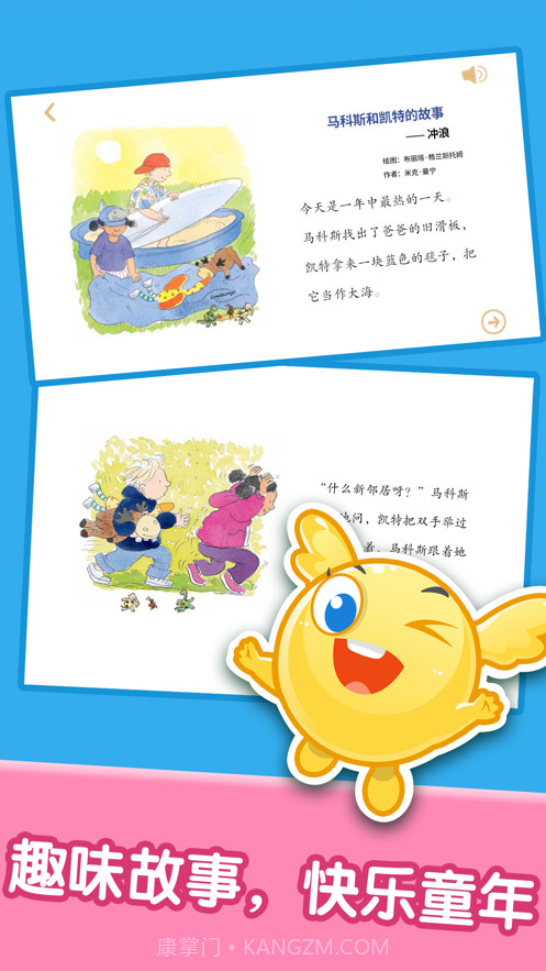 宝贝绘本阅读中心截图5