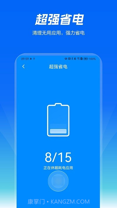 精灵清理王截图2 精灵清理王截图2