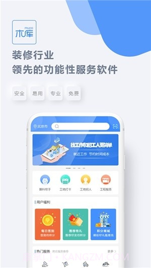 木库截图3 木库截图3