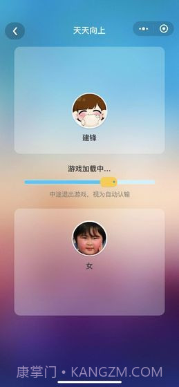 咸鱼天天向上截图3