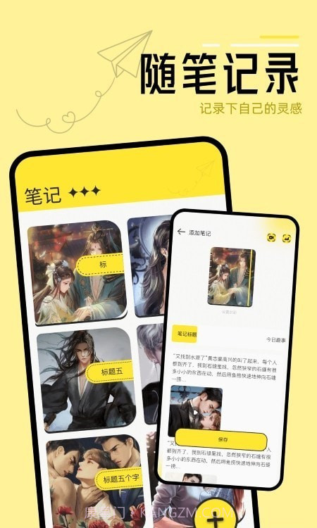 换源阅读器截图4