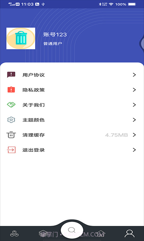 兴城垃圾助手截图3