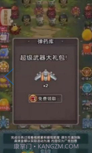 坦克灭僵尸截图1