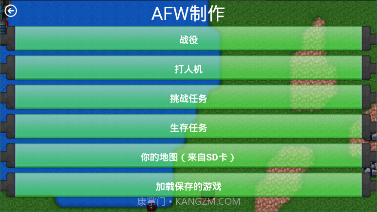 铁锈战争mod新四军截图2 铁锈战争mod新四军截图2