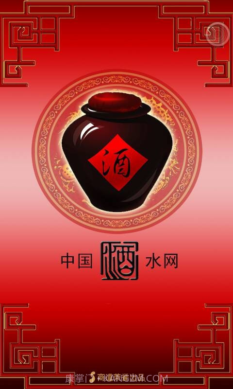 中国酒水网截图4 中国酒水网截图4