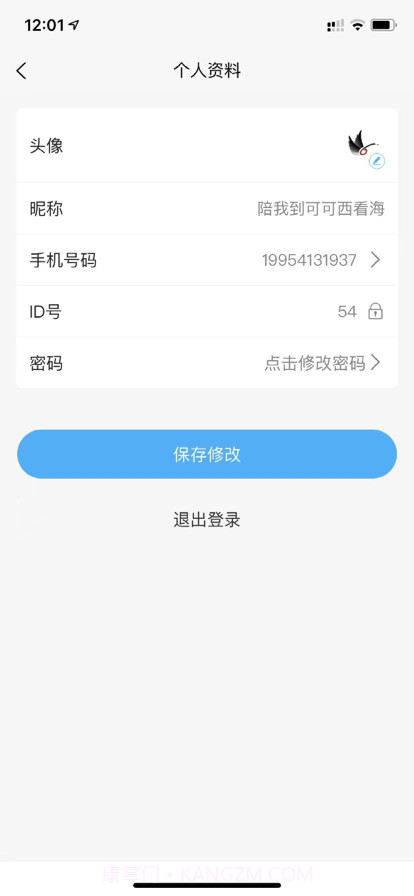爱小颜截图5